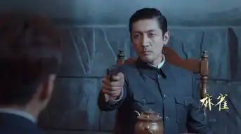 麻雀第37集剧照,麻雀图片
