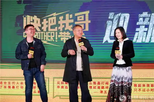 快把我哥带走感恩答谢续作蓄势待发令人期待
