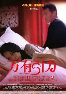 万有引力lawattractionverycd电驴大全
