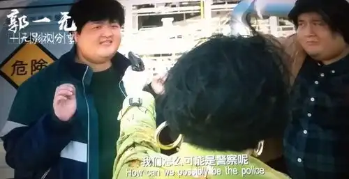 胖子行动队打死我是你生命中一瞬间的事,可你却成了我的一生
