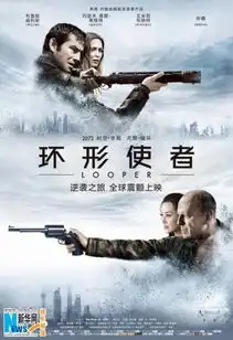 环形使者发终极海报许晴美艳剧照曝光组图
