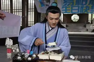 刺客列传大将军易柏辰在横店举办生日会
