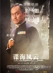 谍海17日上映11款新海报及最新预告片曝光
