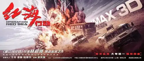 捉妖记2唐人街探案2西游记女儿国红海行动
