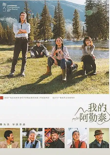 阿勒泰,不一样的醉人风景
