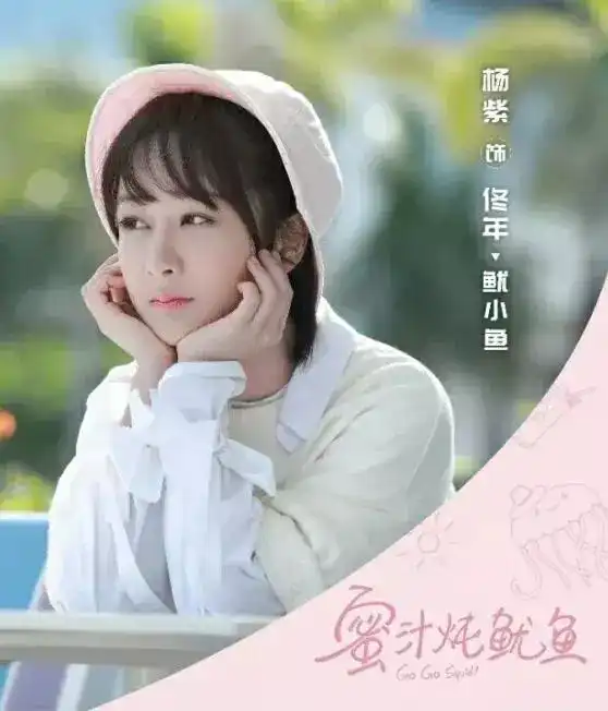 杨紫因异性缘太好导致分手邓伦力挺她不会越轨男性朋友
