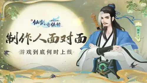 新仙剑奇侠传之挥剑问情手游攻略新仙剑手游上手简介
