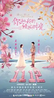 你和我的倾城时光开播赵丽颖被绑架高能剧情引期待
