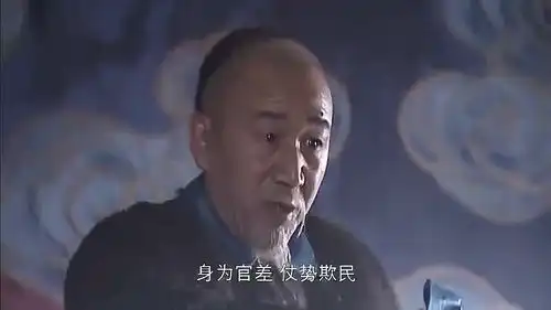 康熙王朝李德全被姚启圣鞭打,跑去向皇上告状,可皇上无可奈何
