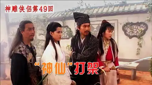 中原武士不敌蒙古高手,小龙女从天而降,几招便将众人打翻在地
