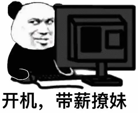 表情包斗图吗我表情包贼多
