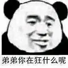 沙雕可爱表情包你住嘴