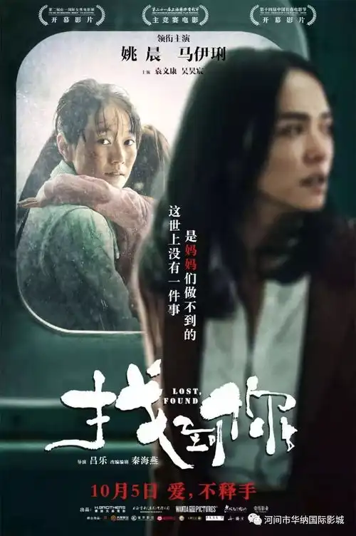 无私的母爱让所有妈妈都有超能力观影请备好纸巾
