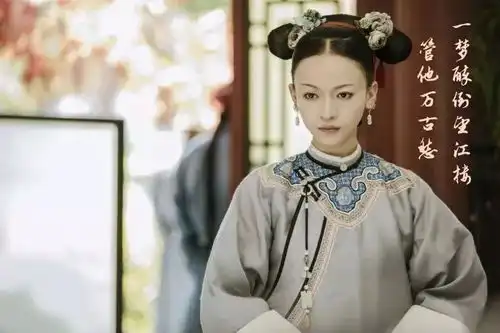 延禧攻略华服之美倾国倾城
