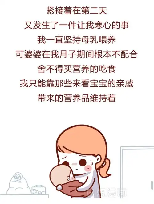 漫画月子还没出,就离婚了,为什么不要嫁单亲家庭