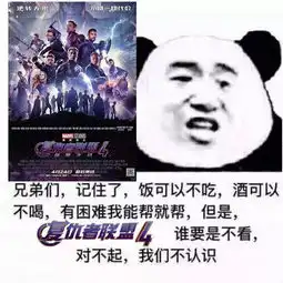 复仇者联盟4零点预售火爆开启,再不抢座就晚了
