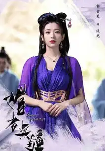媚者无疆剧照姹萝