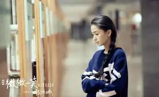 微微一笑很倾城剧照井柏