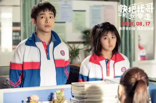快把我哥带走超前点映只要19.9元
