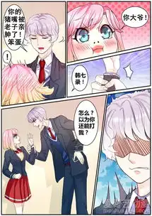 恶魔少爷别吻我之平行世界第14话羞耻,讨价还价爱奇艺漫画
