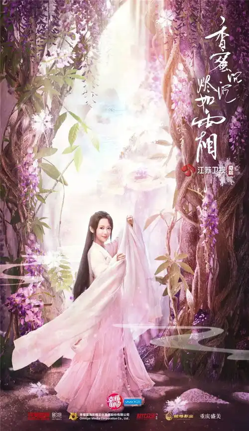 香蜜沉沉烬如霜花语幻境海报逆天来袭
