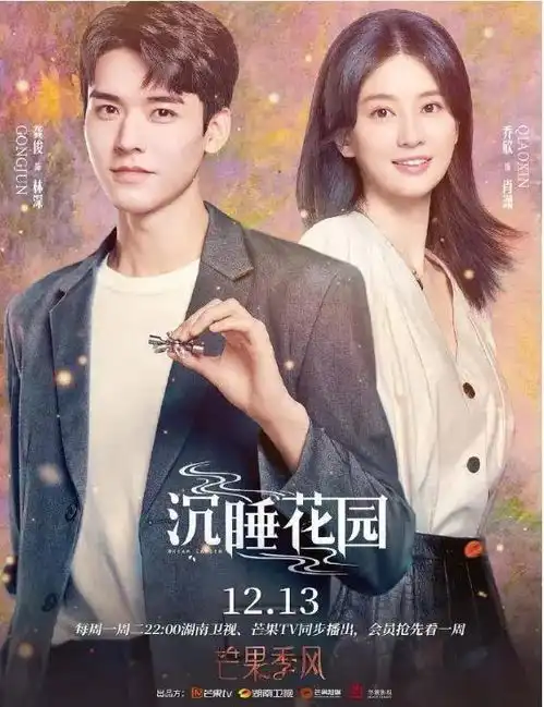快乐停播会员涨价,芒果超媒想要携ip以割韭菜