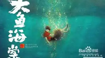 大鱼海棠高清完整版电影在线观看方法
