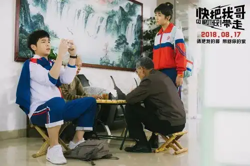 8月26日快把我哥带走主创郑芬芬张子枫映后见面会
