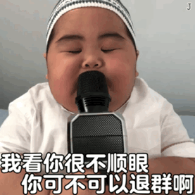 二胖表情包搞笑gif
