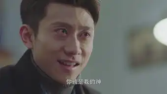 春风十里,不如你第40集剧照,春风十里,不如你图片
