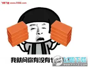 我的七夕礼物呢表情包高清无水印下载我的七夕礼物呢表情包高清无水印下载飞翔下载