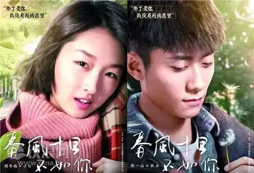 2017青春剧排行榜前十名,一起同过窗第三,第一名非它莫属
