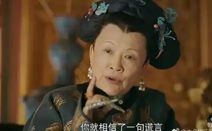 延禧攻略太后不杀袁春望太烧脑,颠倒黑白逼疯袁春望
