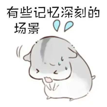 爱你的可爱表情包是爱