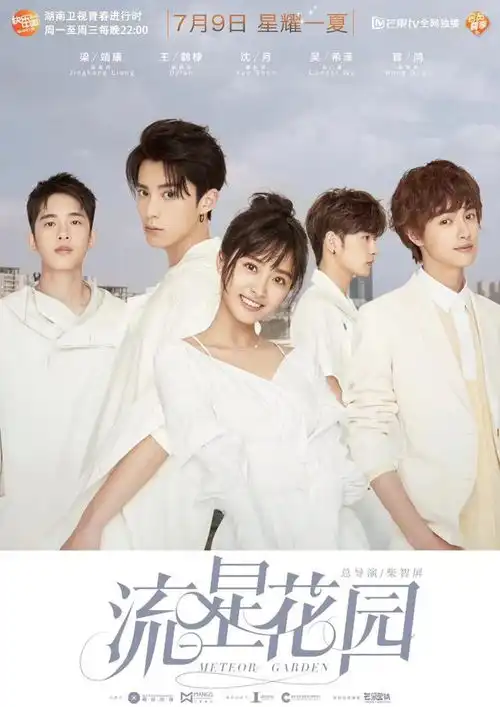 流星花园新f4强势崛起网友上了林合隆导演的戏想不红都难
