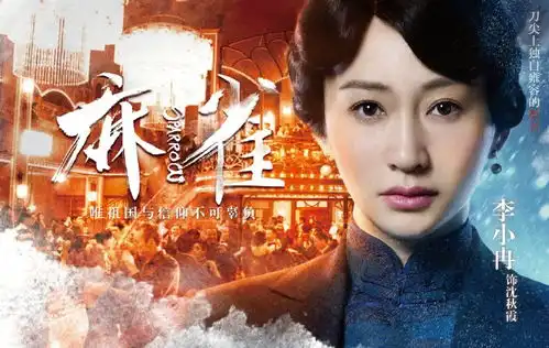 杂技演员麻雀海报今日头条
