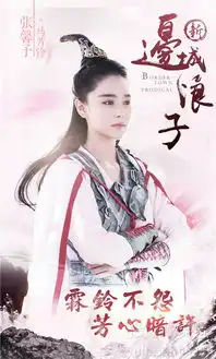 新边城浪子曝海报朱一龙张馨予大漠定情7883595
