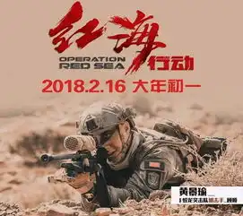 红海行动票房破32亿,删减片段暗示结局更残酷,网友至少值50亿
