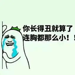 爱你的可爱表情包形状