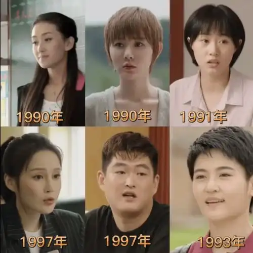 看了这么多年的乡村爱情一起来看看有多少人跟自己同年组合
