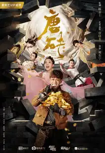 唐砖剧照陈嘉上