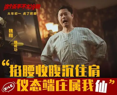 这个杀手不太冷静火了大器晚成的魏翔依然冷静
