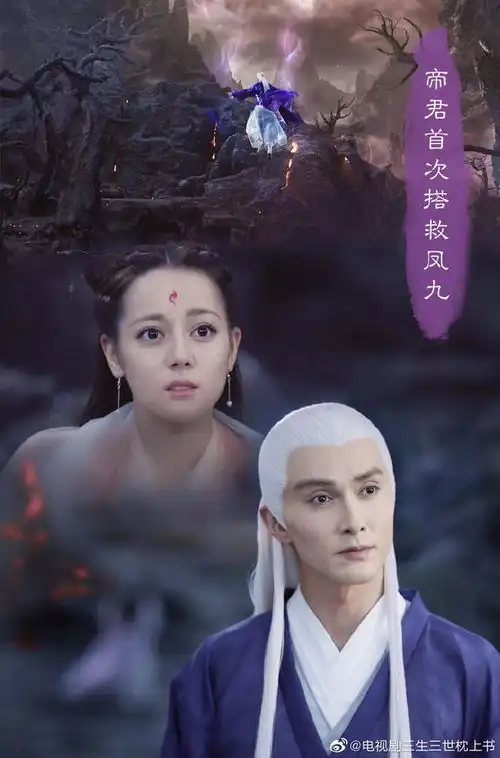 三生三世2没有了杨幂,迪丽热巴做为女一号能撑起整部剧吗
