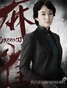 麻雀电视剧什么时候播麻雀电视剧延播内幕揭秘
