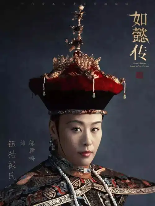 四年磨一剑的如懿传终于开播如懿如懿,但播后反响却未能如意
