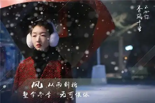 春风十里,不如你山雨欲来,风满楼
