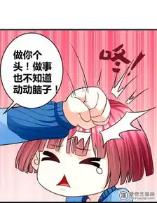 恶魔少爷别吻我第16话莫昕薇的整人计划爱奇艺漫画
