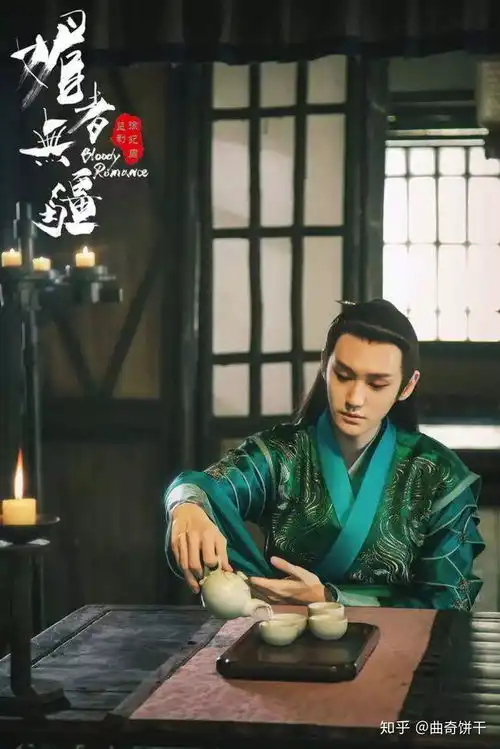 怎么看媚者无疆的男二号汪铎