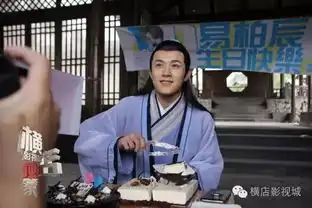 刺客列传大将军易柏辰在横店举办生日会
