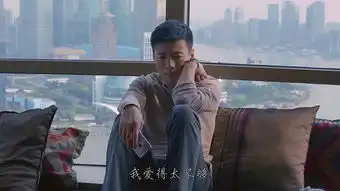 欢乐颂剧照魏渭